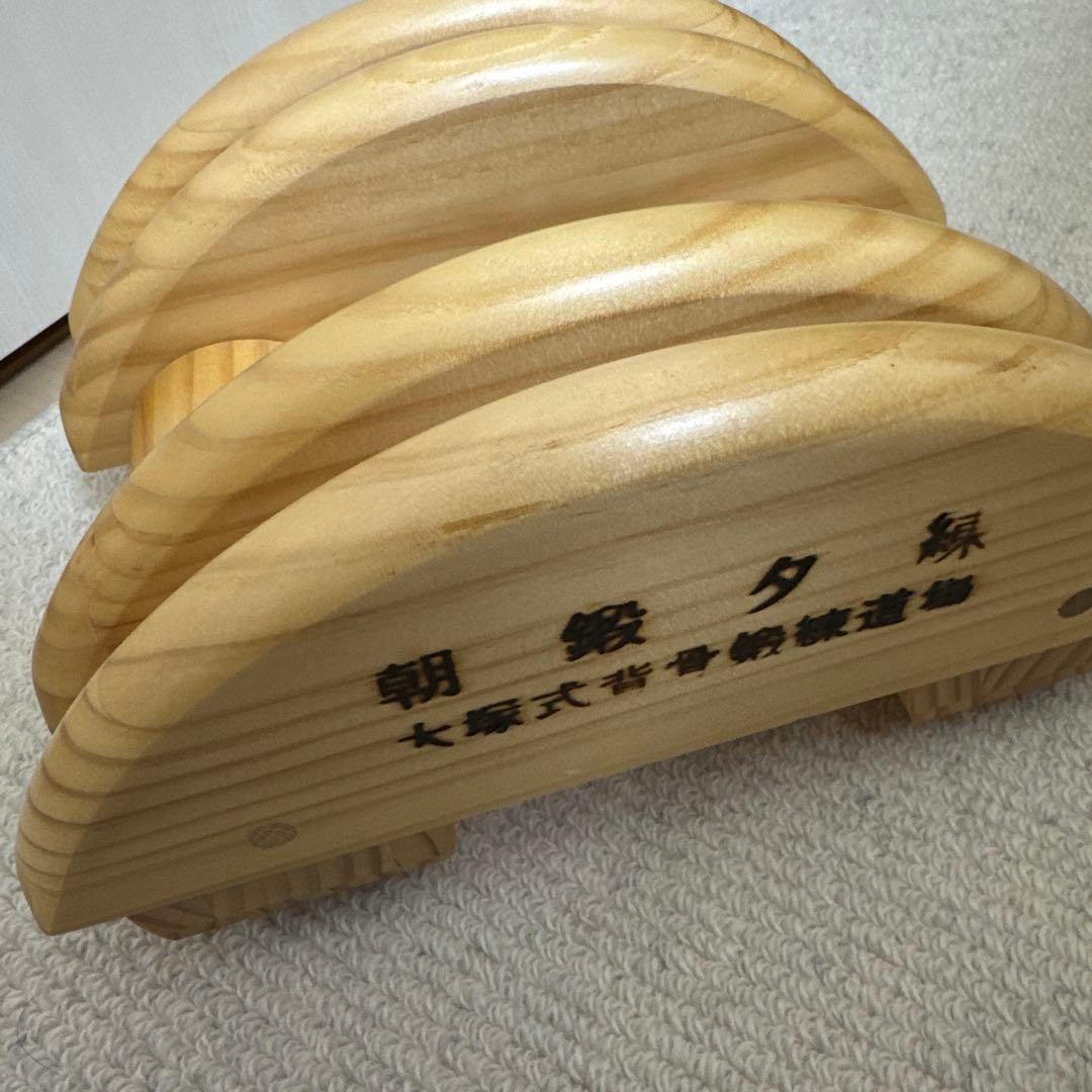 大塚式 RHPI療法　木型　側湾症　矯正　大塚整体治療院