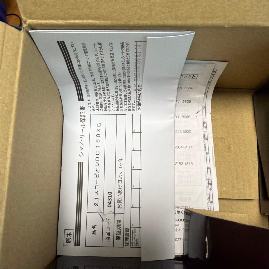 SHIMANO Scorpion DC 150XG ベイトリール