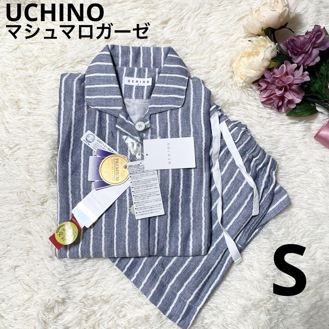 新品　UCHINO 内野 ウチノ　マシュマロガーゼパジャマ　S　長袖　ストライプ
