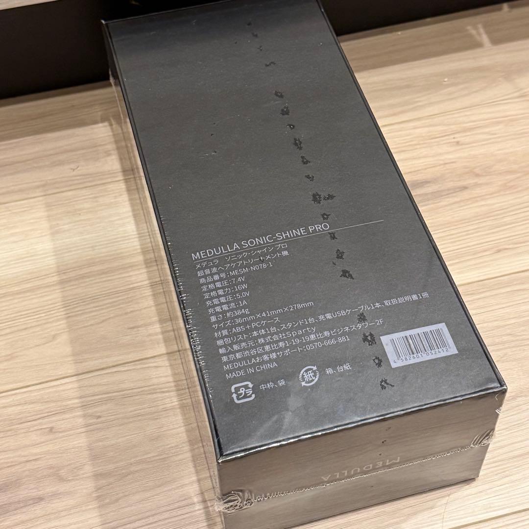 【新品未開封品】MEDULLA 超音波ヘアアイロン ソニックシャインプロ