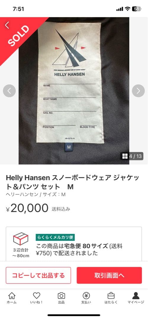 Helly Hansen スノーボードウェア ジャケット＆パンツ セット　M