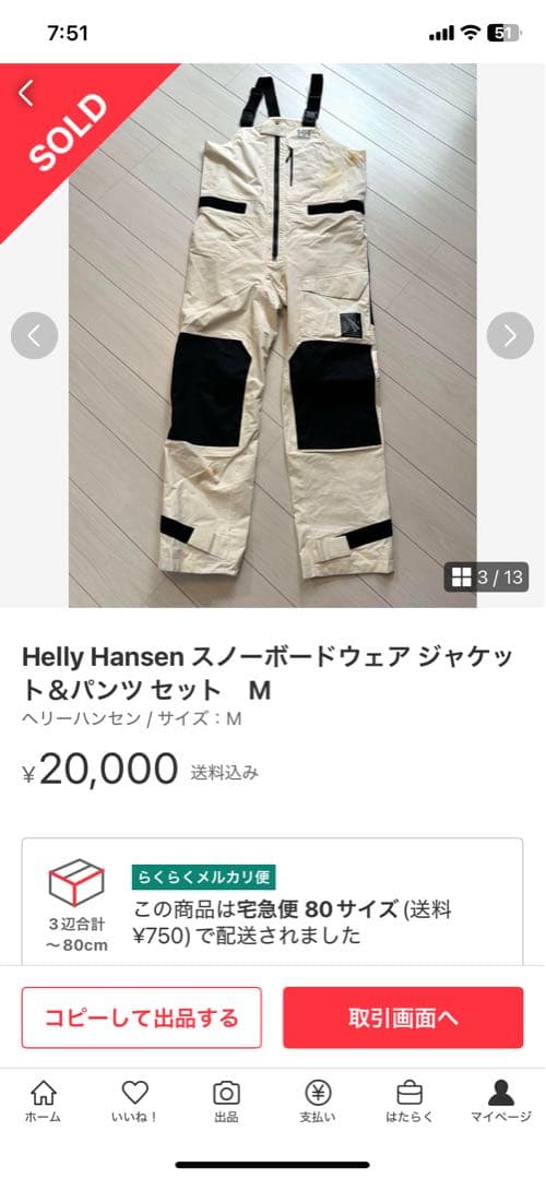 Helly Hansen スノーボードウェア ジャケット＆パンツ セット　M