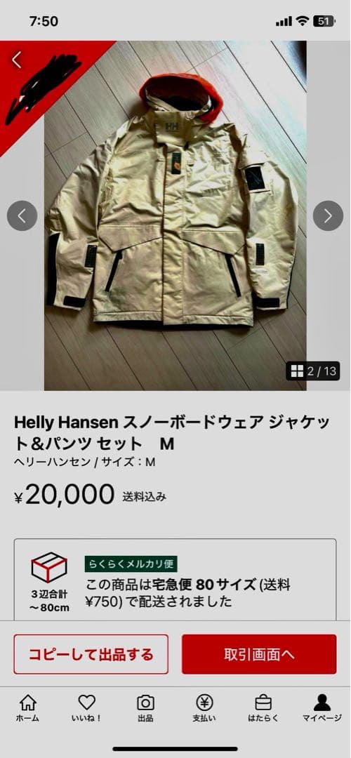 Helly Hansen スノーボードウェア ジャケット＆パンツ セット　M