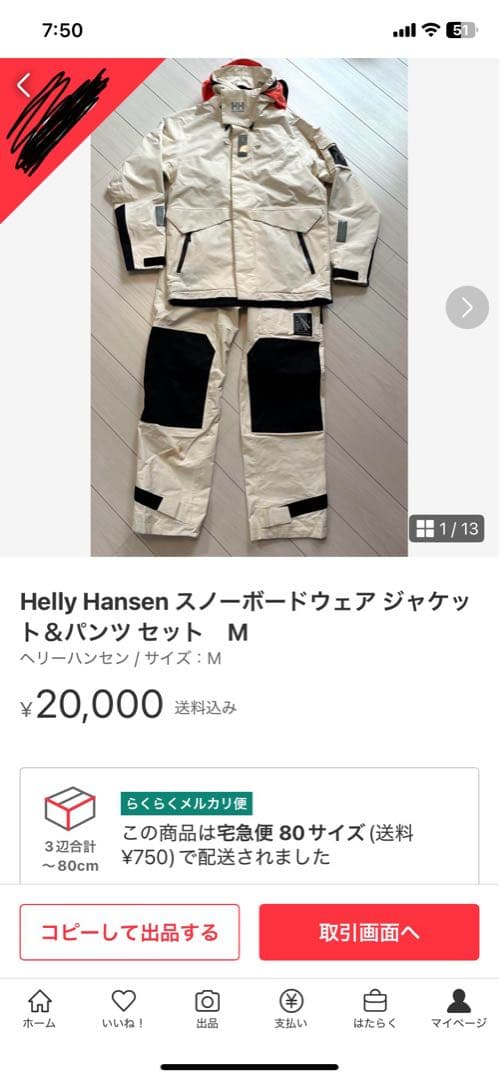 Helly Hansen スノーボードウェア ジャケット＆パンツ セット　M