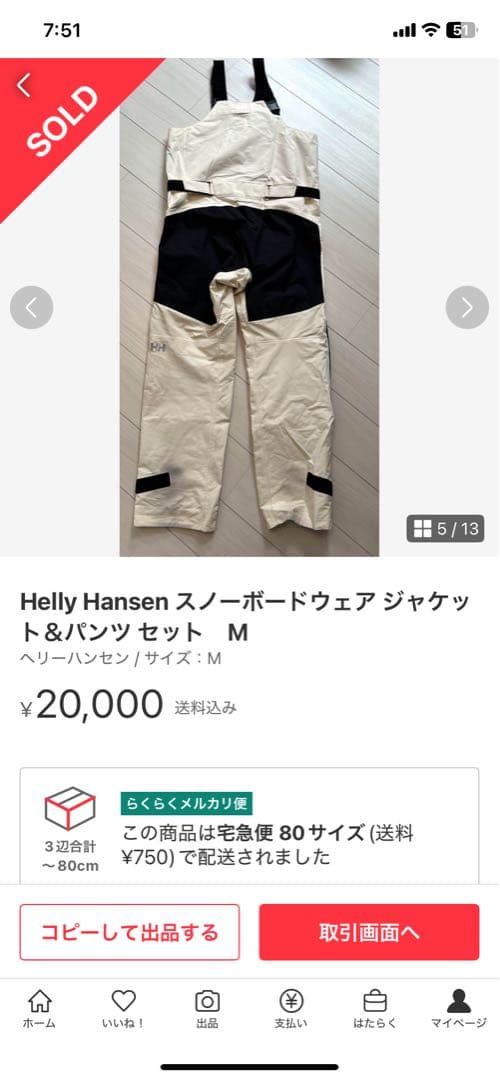 Helly Hansen スノーボードウェア ジャケット＆パンツ セット　M