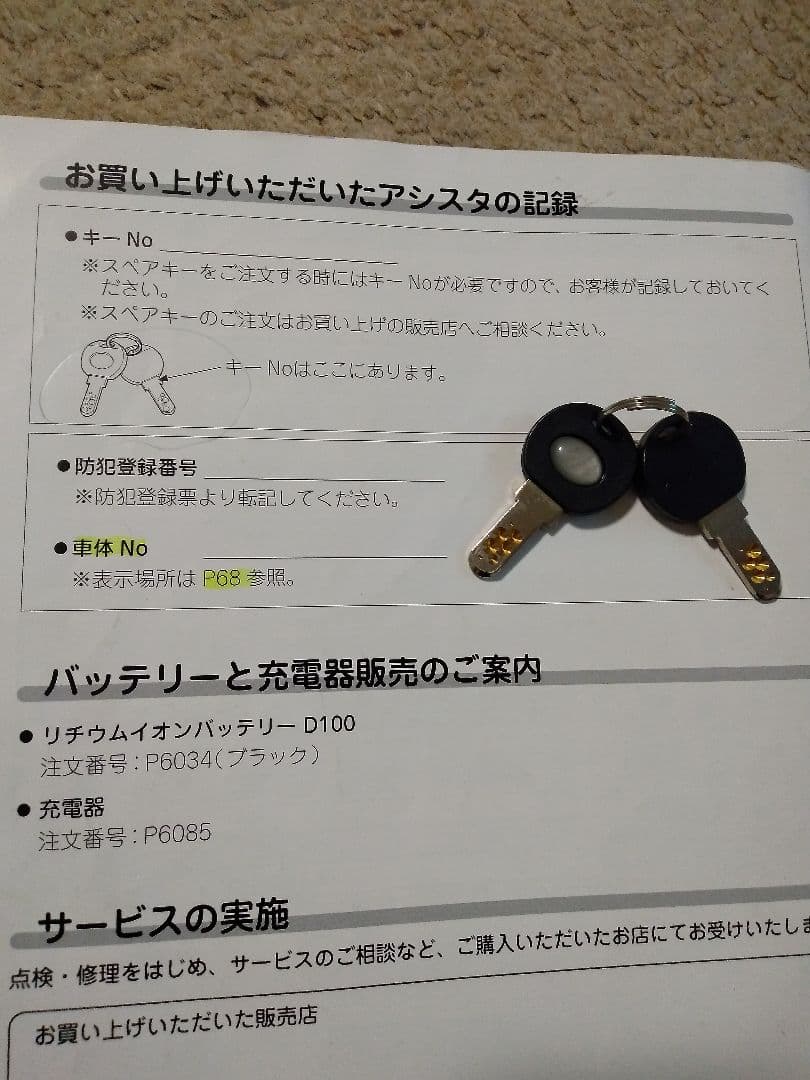 【送料込】ブリヂストン 電動アシスタベーシック自転車 グレー