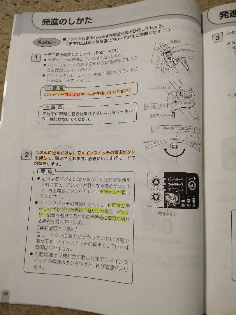 【送料込】ブリヂストン 電動アシスタベーシック自転車 グレー