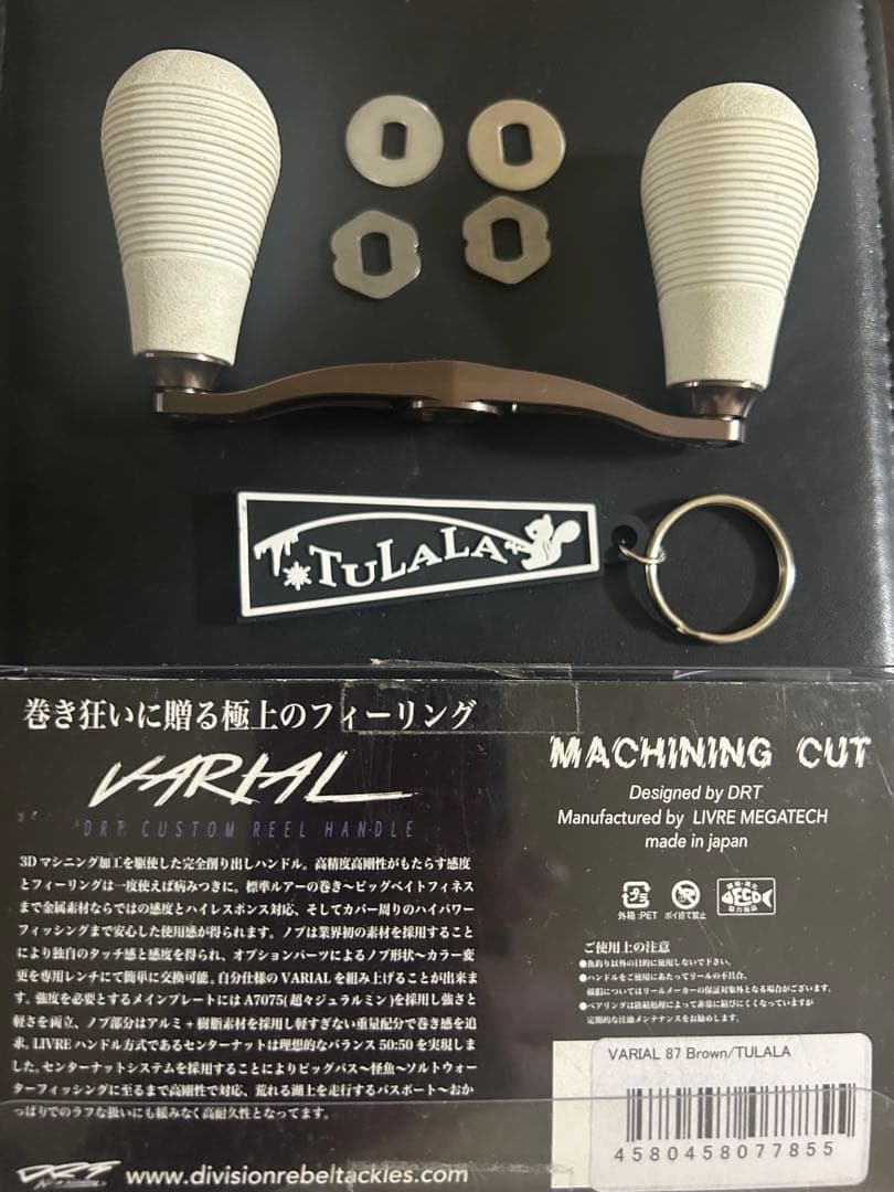 バリアル　ツララ　87