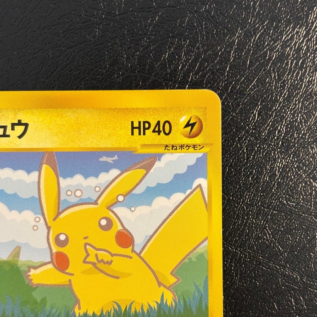 ポケモンカード　e-ANAスペシャル　ピカチュウ　ヨーギラス