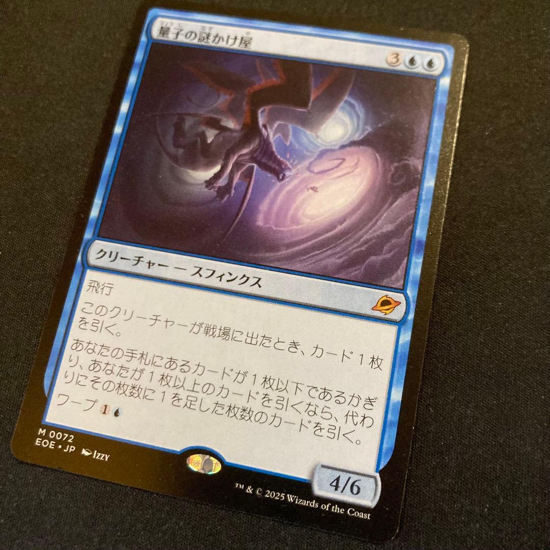 霊子の謎かけ屋 日本語