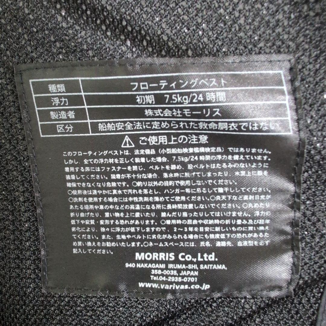 バリバス　ライフジャケット