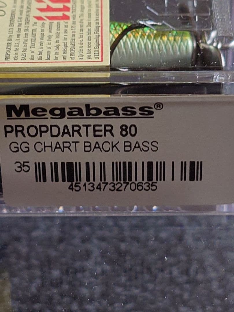 メガバス プロップダーター80 初回NEW GGチャートバックバス 新品未開封