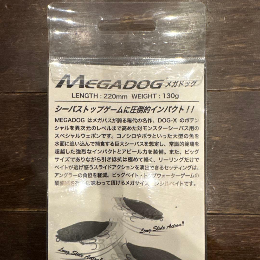 MEGADOG シーバス　ルアー　釣り　ビッグベイト　セット　まとめ売り