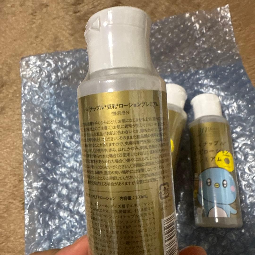 パイナップル豆乳ローション