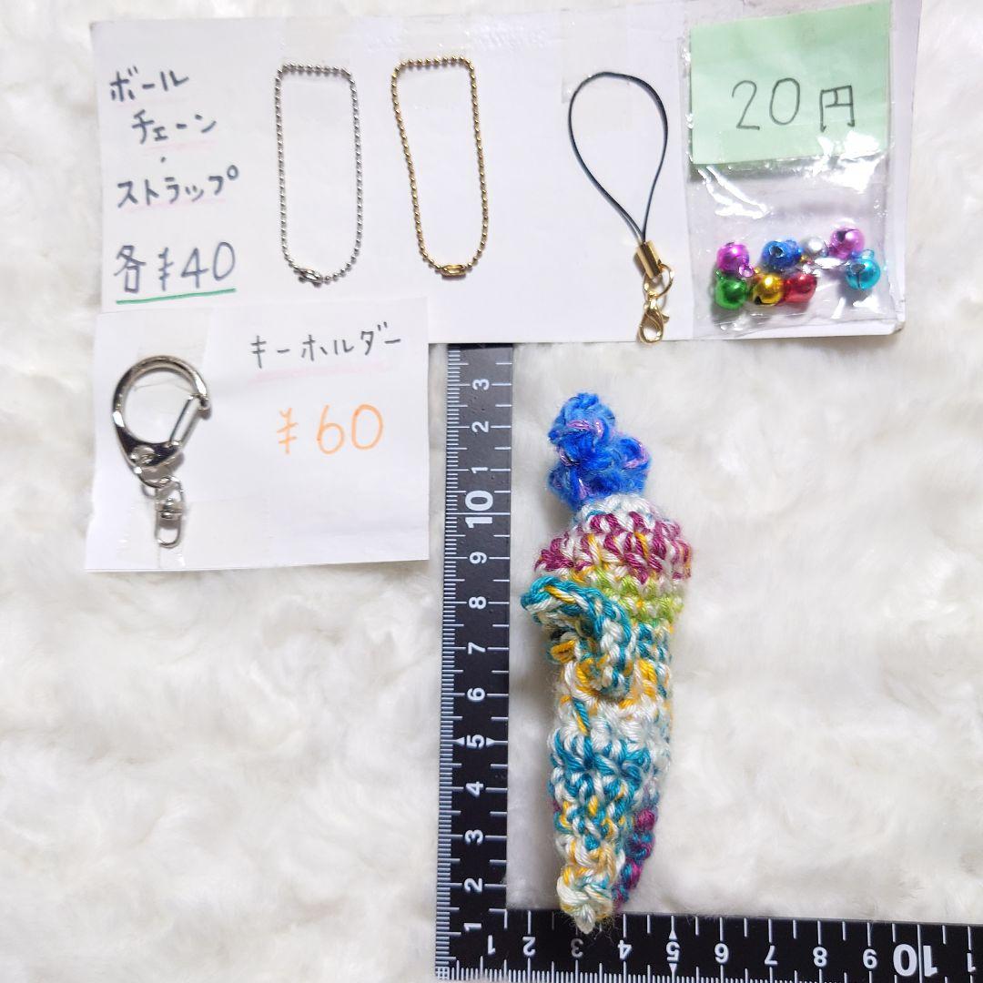 カラフルポップ　マンドラゴラのあみぐるみ