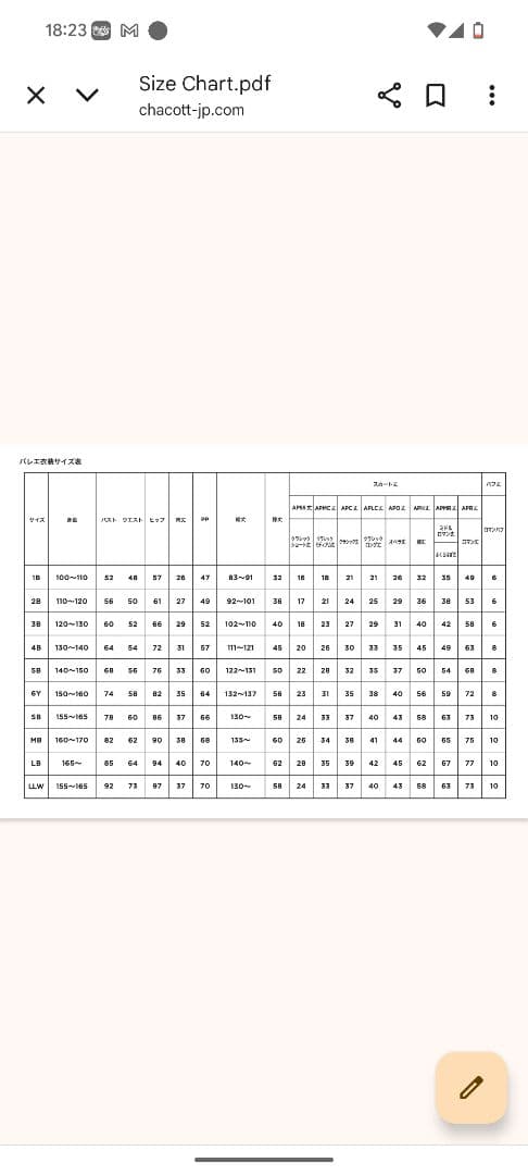 Chacott バレエ チュチュボン ホワイト 6Y
