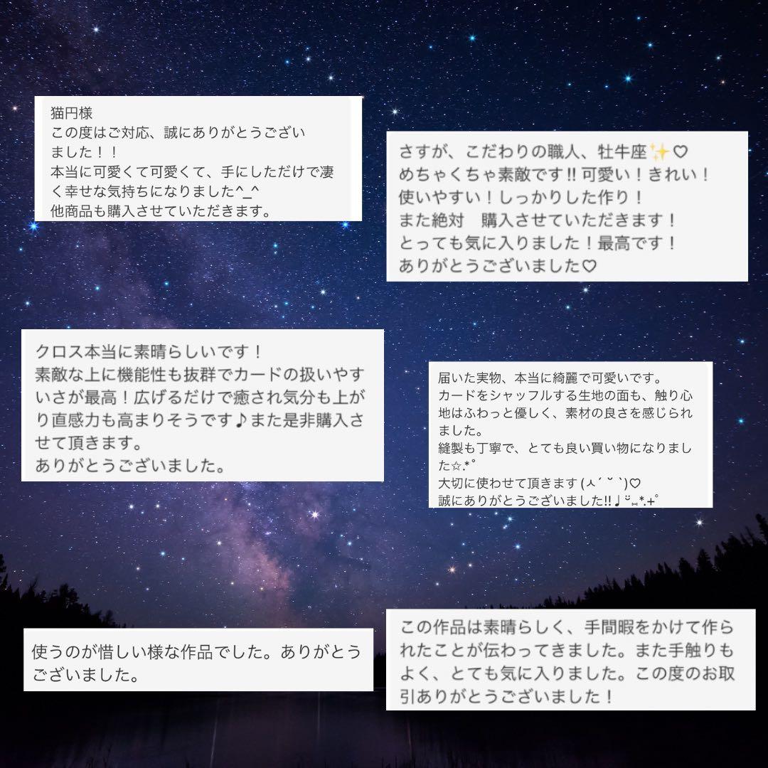 アストロジーベルベット　ハンドメイドタロットクロス　ネイビー