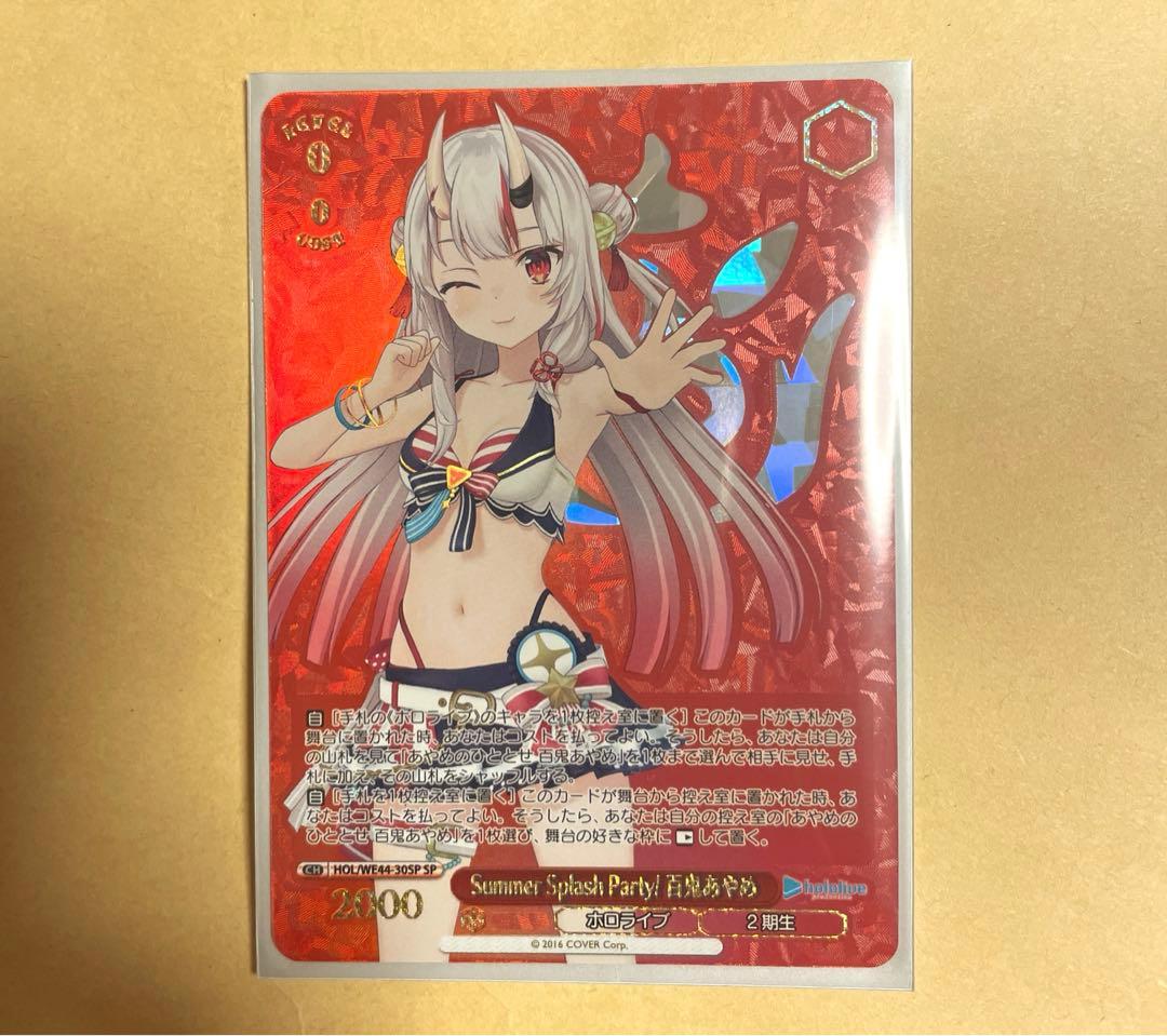 ヴァイスシュヴァルツ ホロライブ 百鬼あやめ 鷹嶺ルイ sp サイン おに