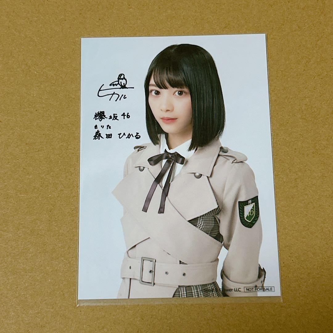 欅坂46 櫻坂46 森田ひかる ブロマイド ローソン 生写真 懸賞 非売品 ヨリ