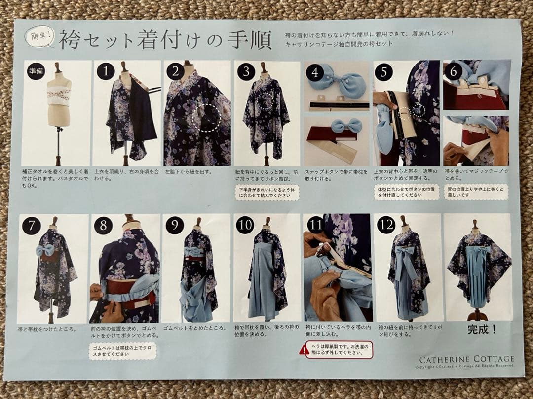 キャサリンコテージ　袴　110cm いにしえ華車桃×紺袴