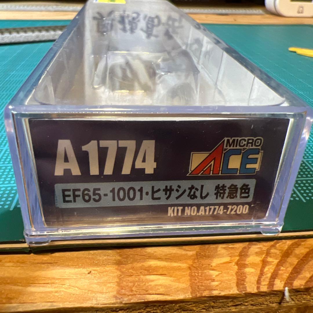 マイクロエースNゲージEF65-1001ヒサシなし特急色 - メルカリ