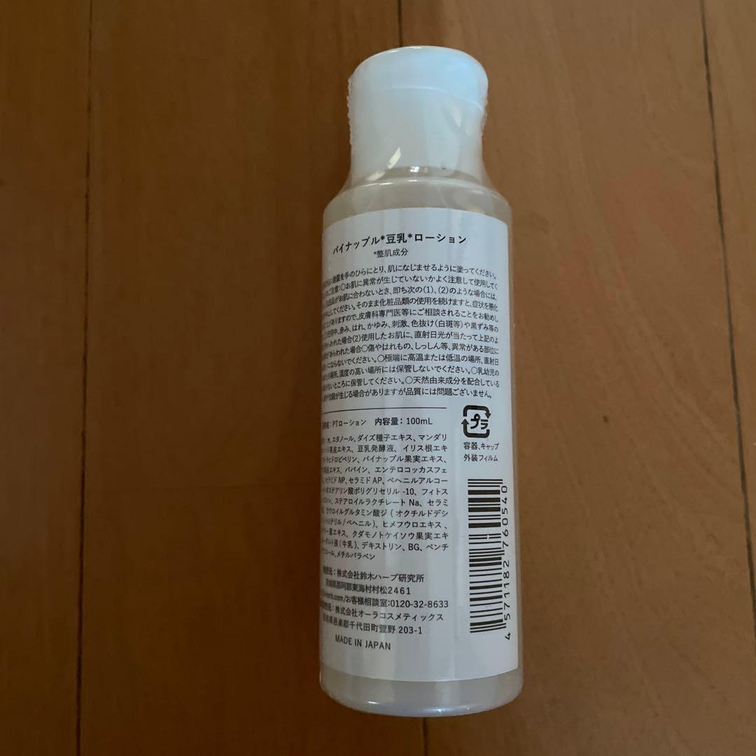 鈴木ハーブ研究所★ パイナップル豆乳ローション 4本セット