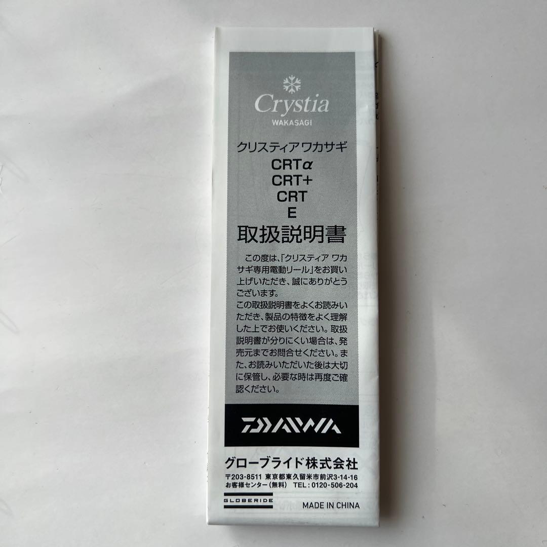 ワカサギ電動リールセット