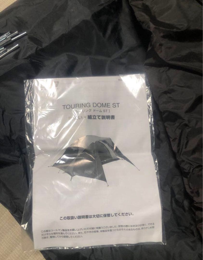 コールマン(Coleman) テント ツーリングドームST (美品) 訳あり品