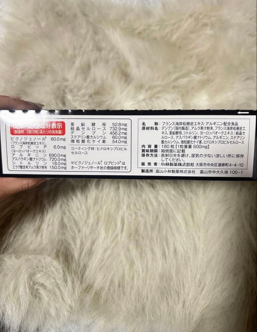 小林製薬　エディケアEX 180粒