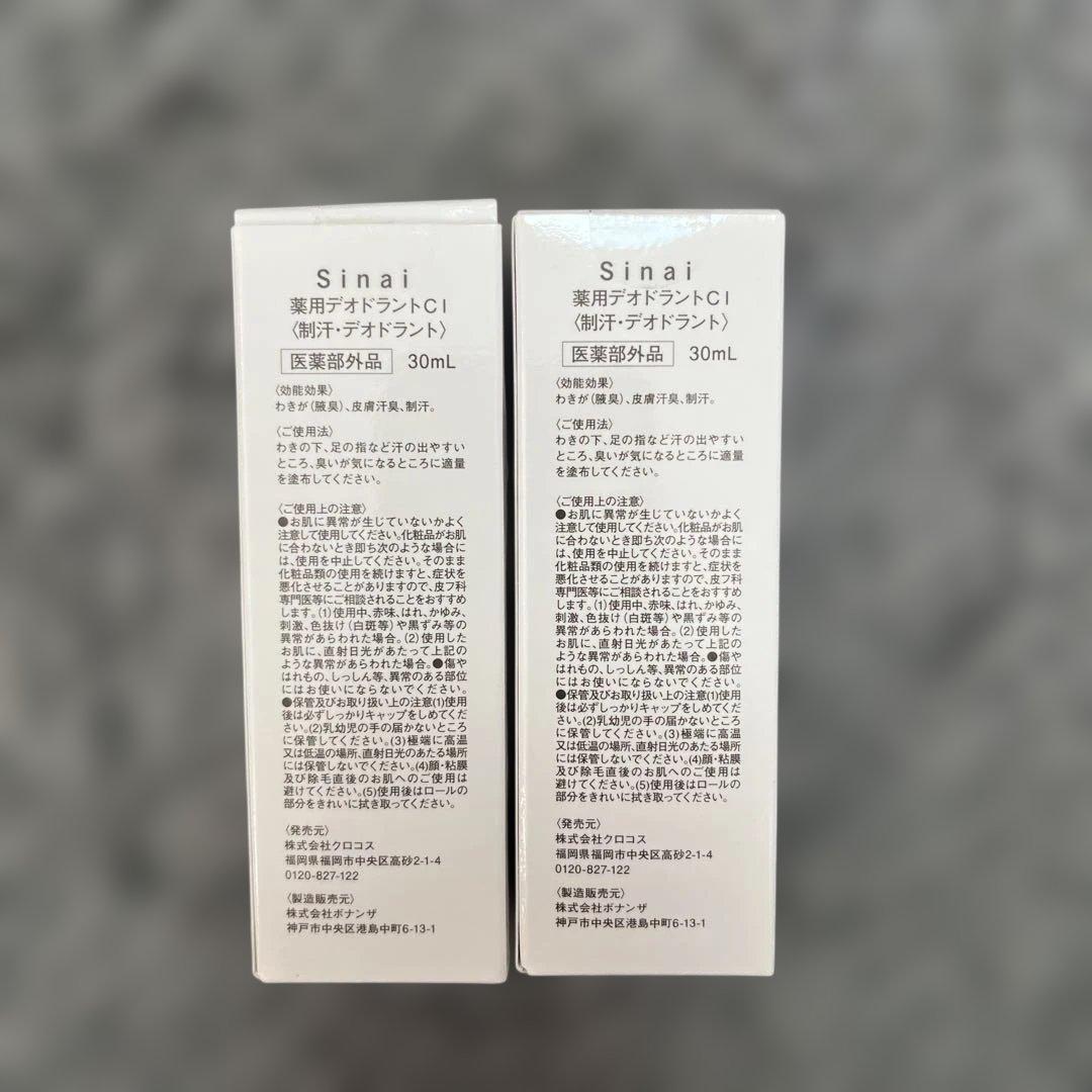 Sinai 医薬部外品 制汗デオドラントC1 30mL 2本セット