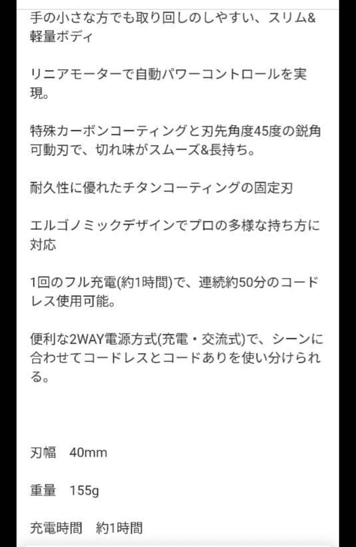 Panasonic ER-GP62-K プロバリカン