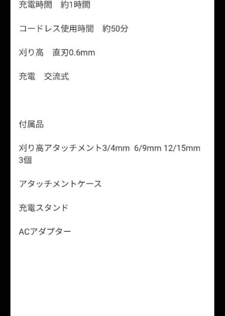 Panasonic ER-GP62-K プロバリカン