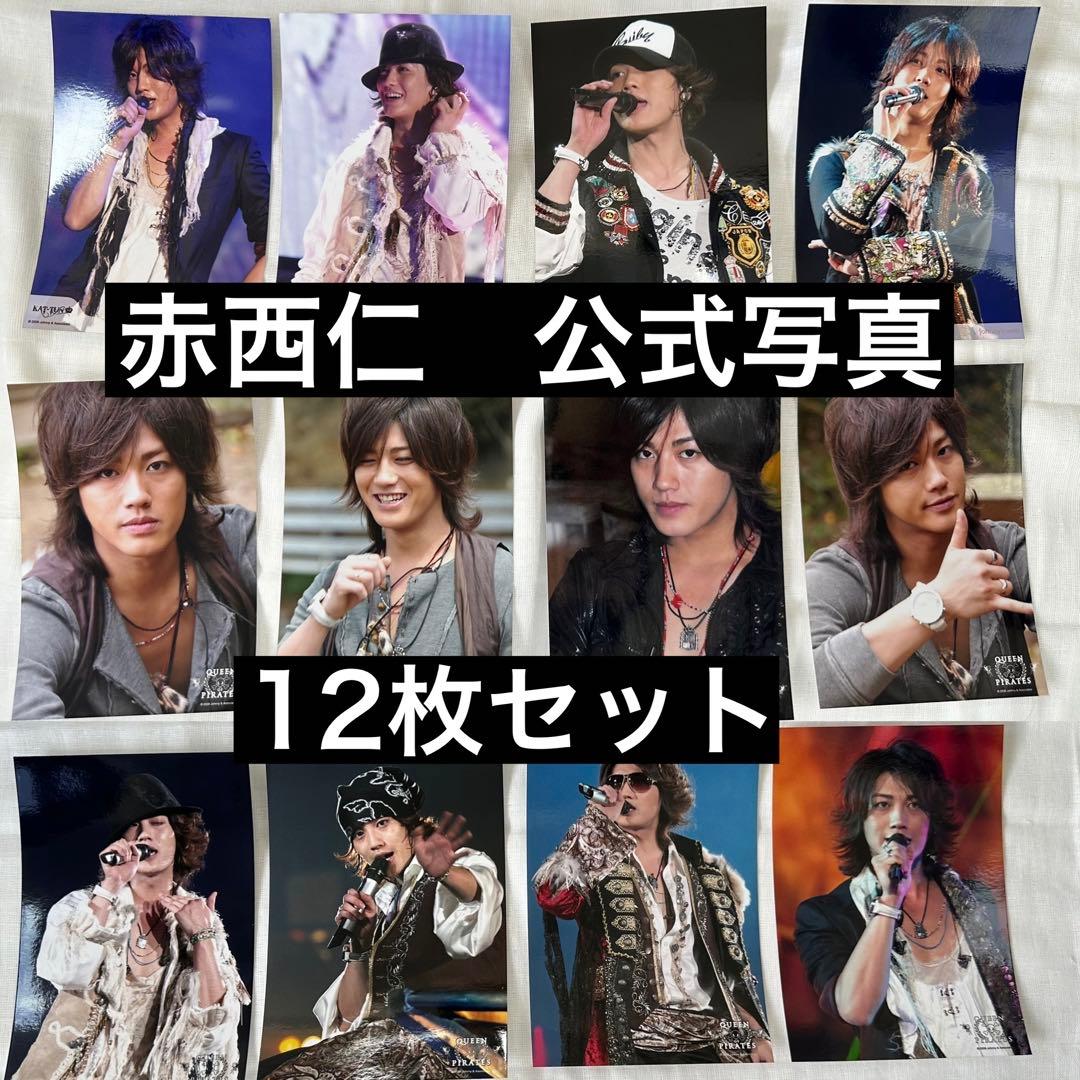 赤西仁 公式写真 12枚セット - メルカリ