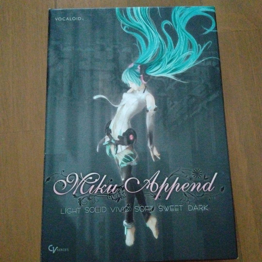 初音ミクappend【PCソフト】