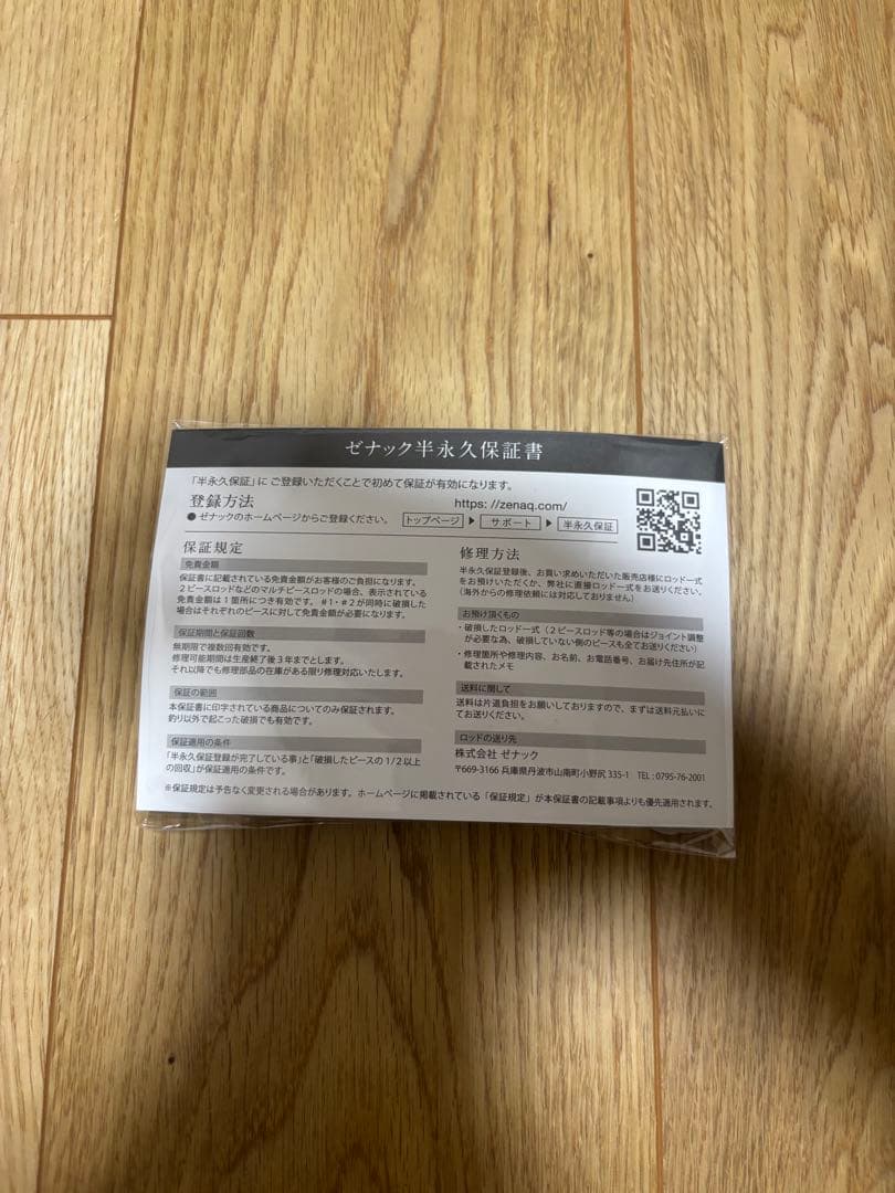 ミュートスアキュラ 95Hオーシャン