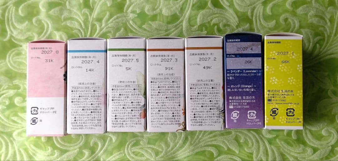 生活の木 ブレンドエッセンシャルオイル7本セット