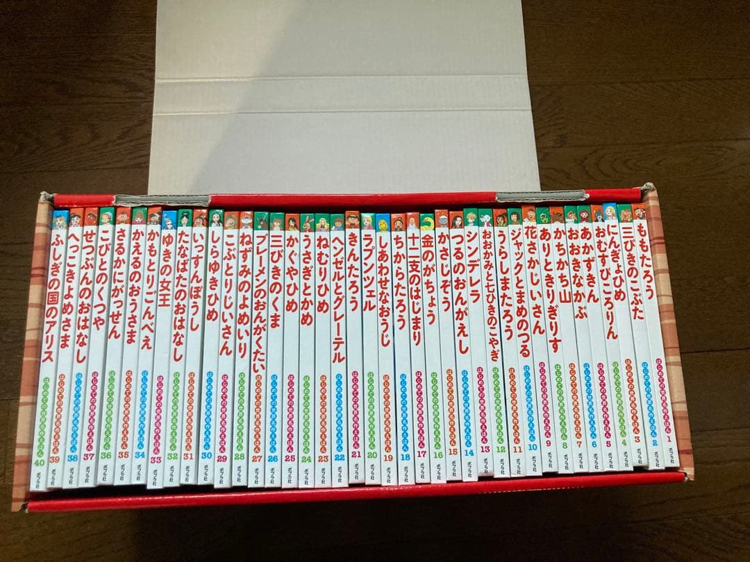 はじめての世界名作えほん 40冊セット