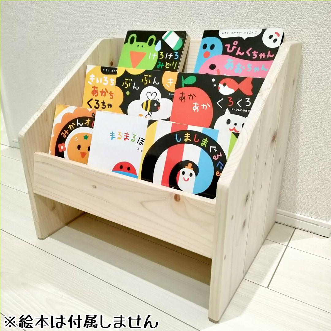 ハンドメイド知育家具】モンテッソーリ式 絵本／天然ひのき材使用