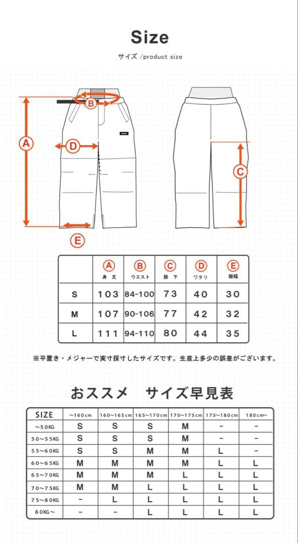 HIMANI 上下セット Mサイズ