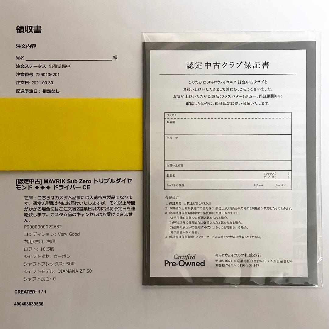 マーベリック♦︎♦︎♦︎トリプルダイヤモンド10.5 TAシリアル数量限定 希少美品