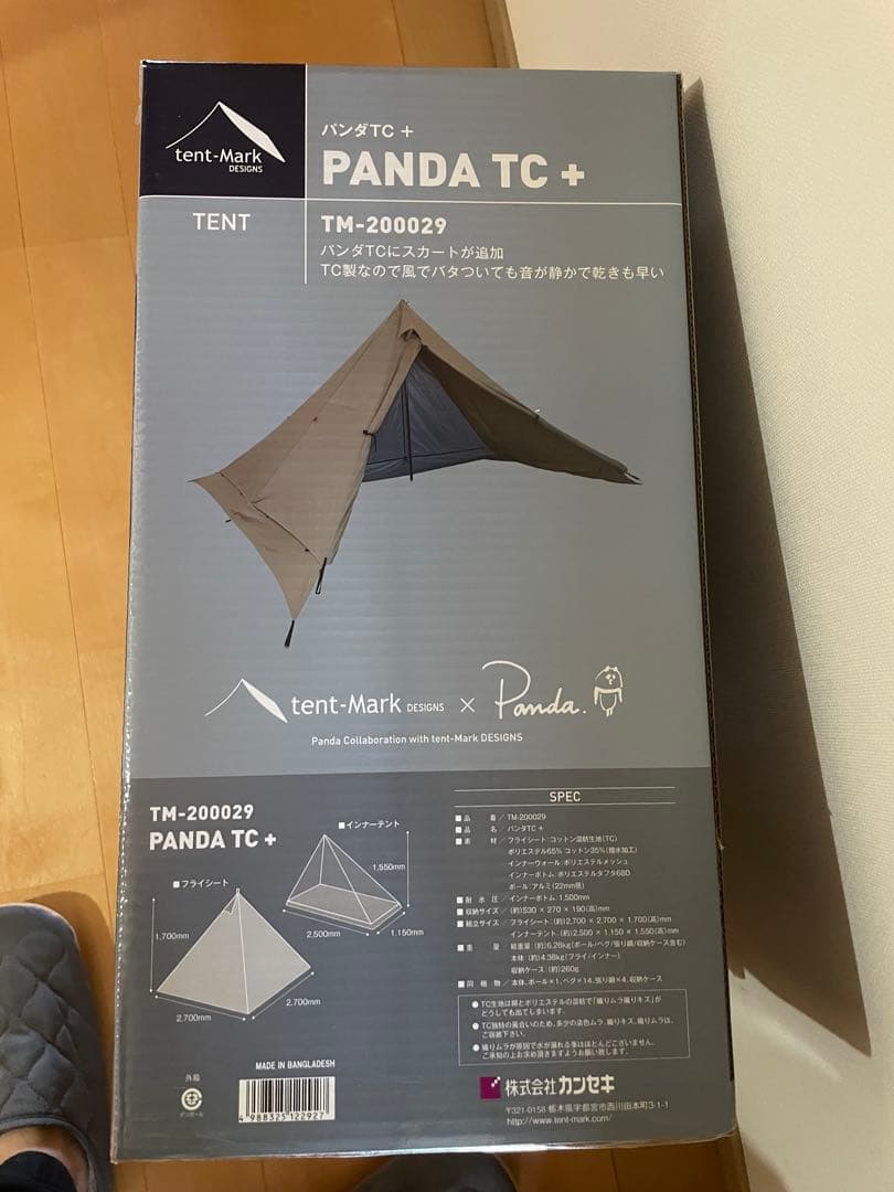 パンダtc＋ シルス170tc パンダ専用フットプリント 新品3点セット