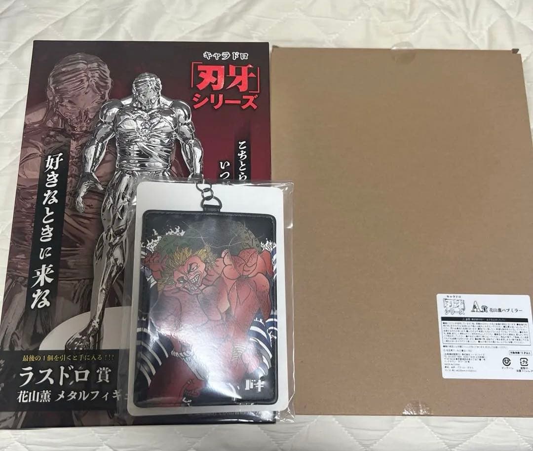 キャラドロ「刃牙」くじ ラスドロ賞 花山薫 A賞 C賞 一番くじ　下位賞おまけ