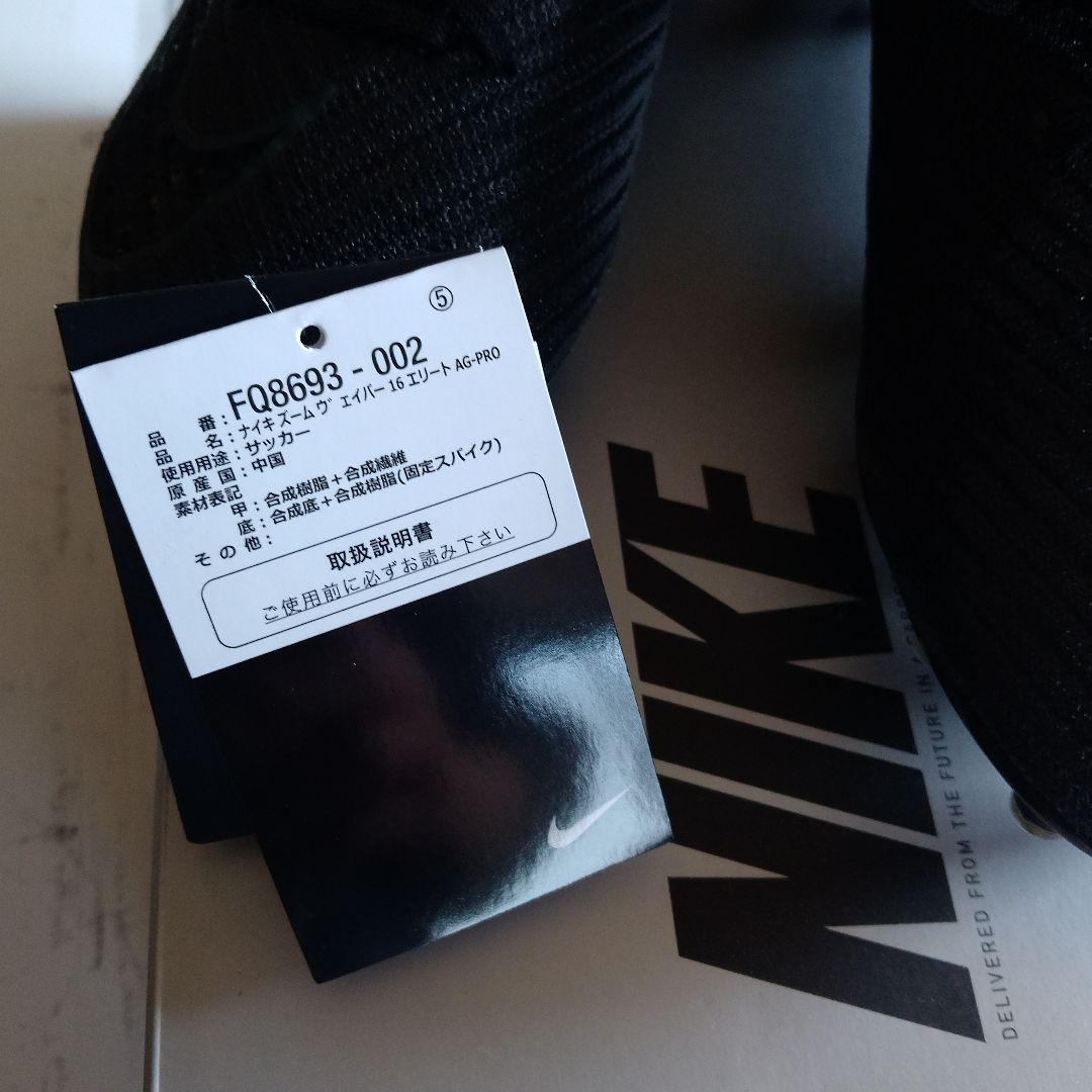 NIKE ズーム マーキュリアル ヴェイパー16エントリーAG-PRO 26cm