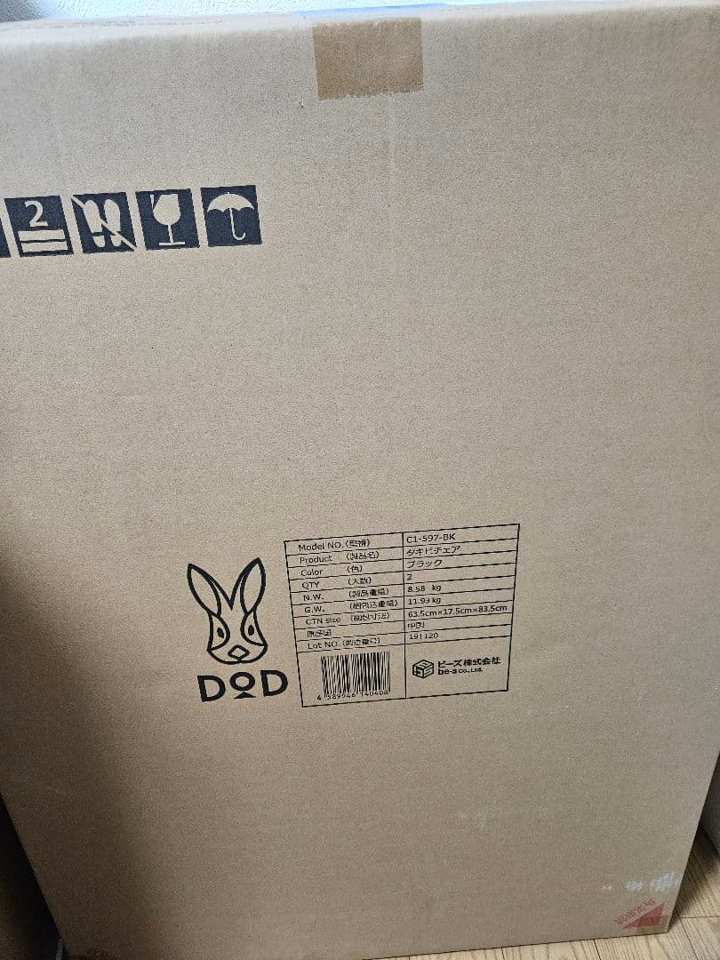 新品未使用 DOD タキビチェア2脚セットブラック