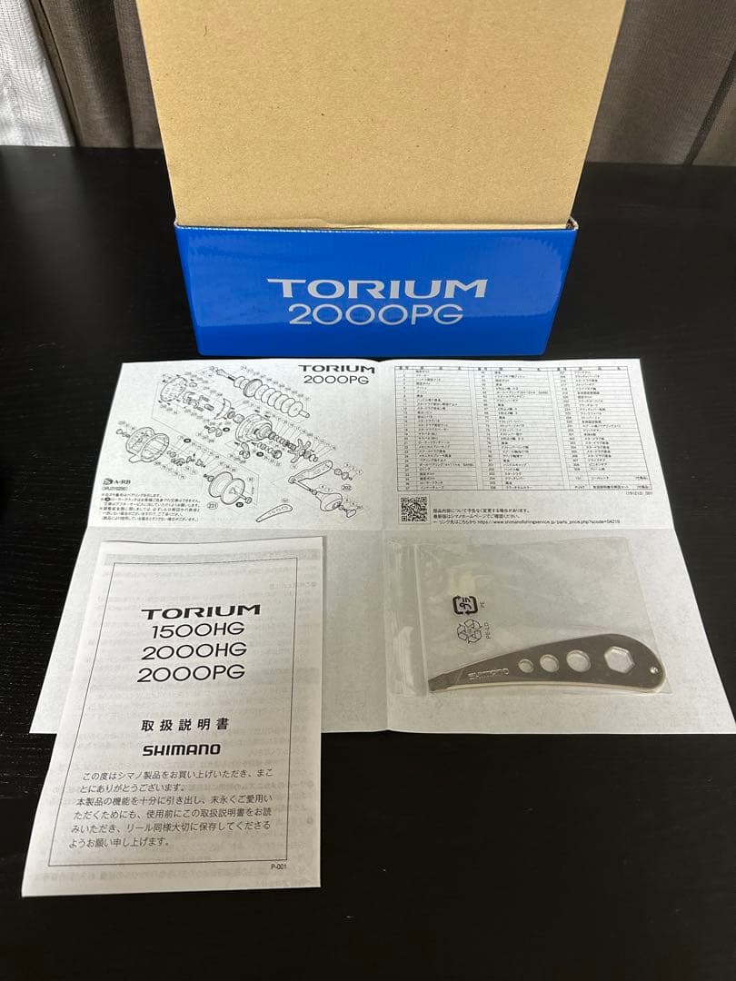 SHIMANO TORIUM 2000PG 両軸リール