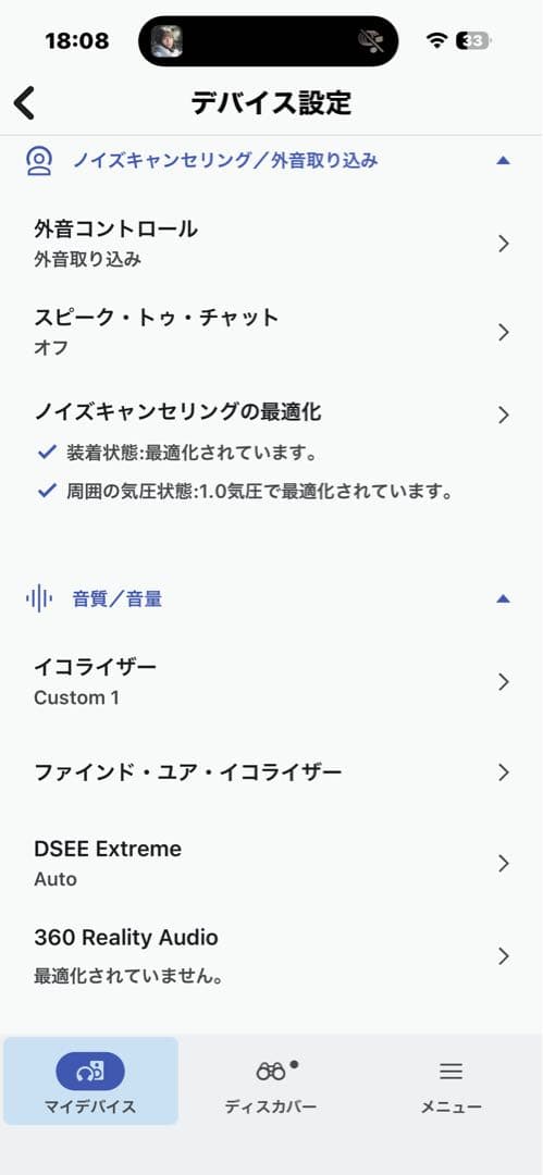 【新品パッド】SONY WH-1000XM4