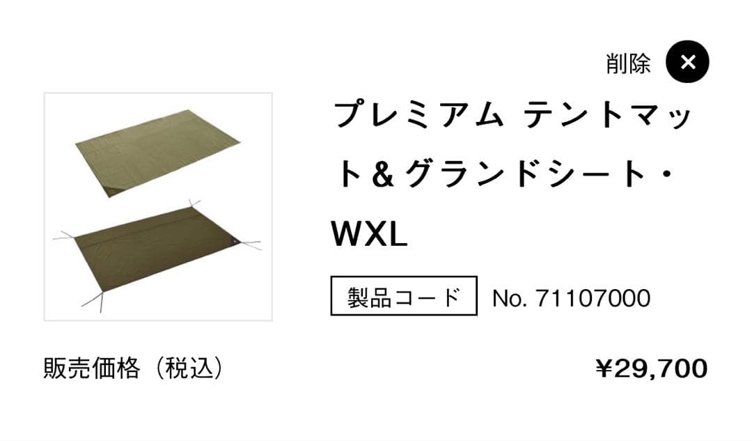 ロゴス　プレミアム3ルームドゥーブル　WXL-BJ