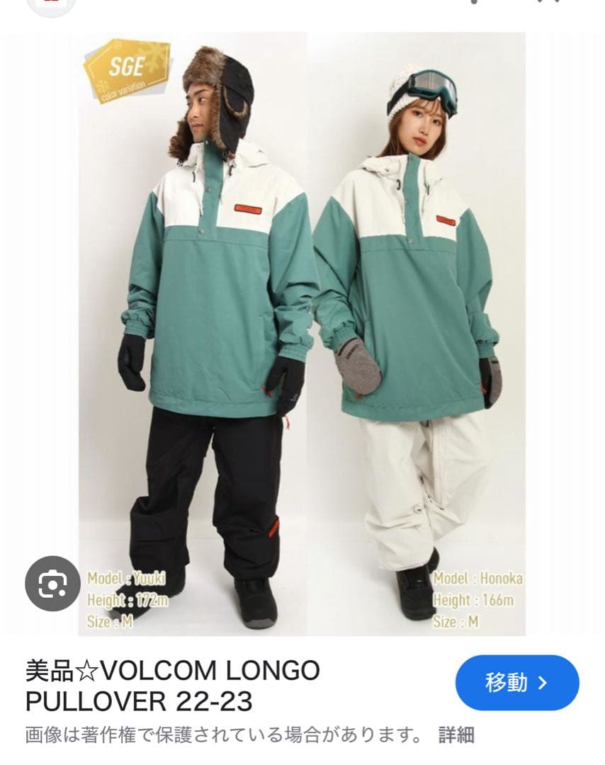 スノーボード volcom longo pullover 22-23 sage