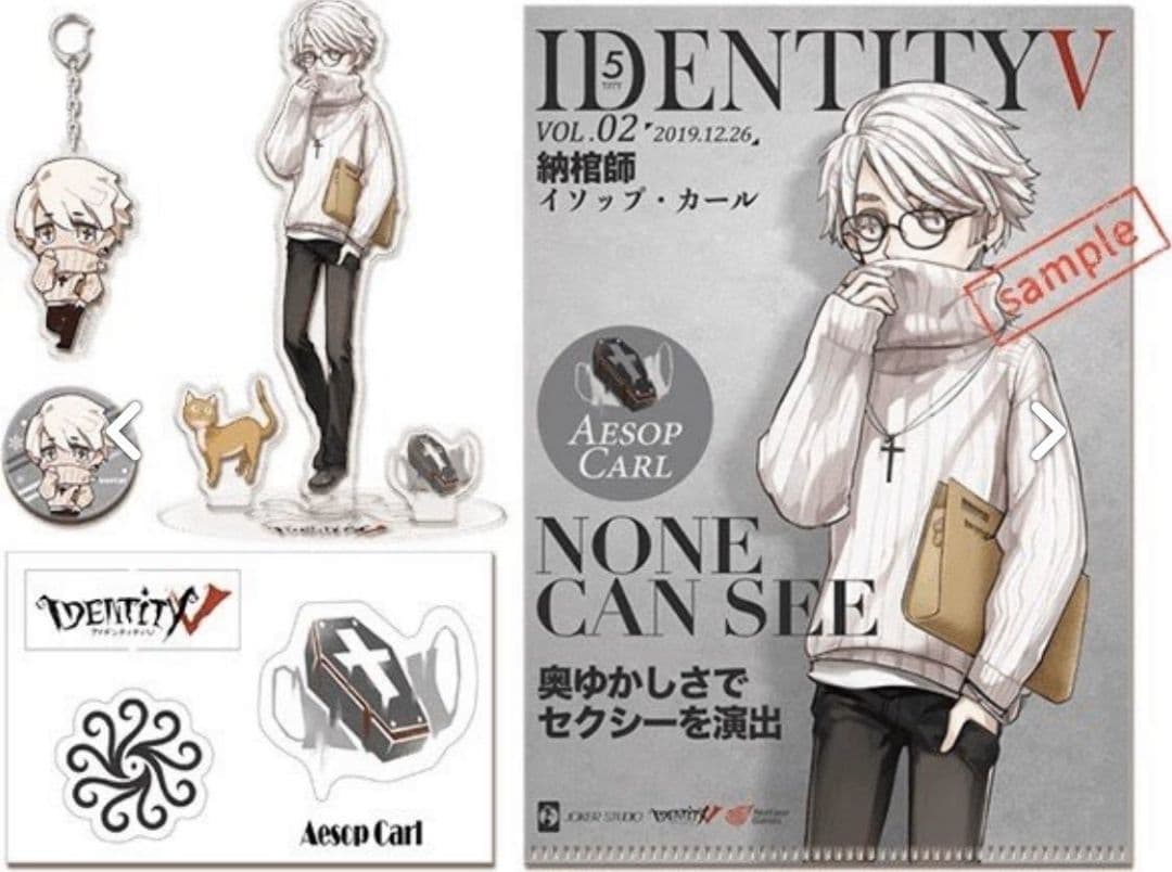 第5人格 IdentityV 納棺師 イソップ ファッション誌セット アクキー