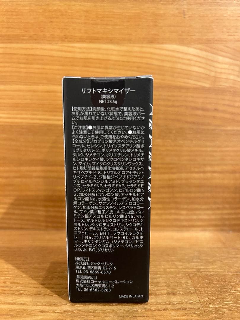 美容液 DREXEL Lift Maximizer 23.5g